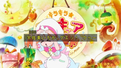 キラキラ☆プリキュアアラモード 36話 感想 741