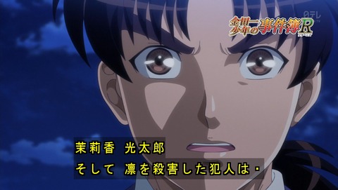 金田一少年の事件簿R 47話 感想 266