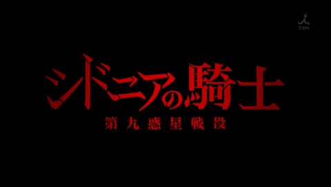 シドニアの騎士 第九惑星戦役 4話 感想 62