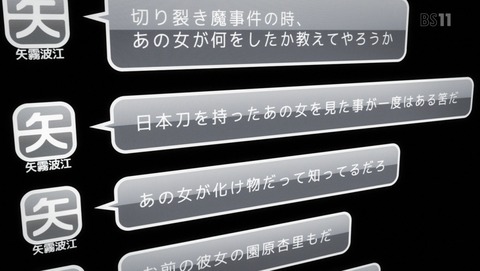 デュラララ!!×2 結 33話 感想 99