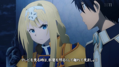 ソードアート・オンライン アリシゼーション 19話 感想 65