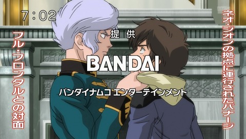 機動戦士ガンダム ユニコーン 6話 感想 36