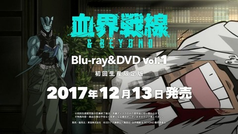 血界戦線 BEYOND 8話 感想 489