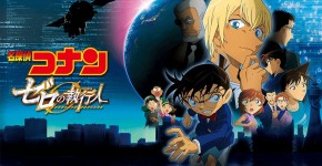 ゼロの執行人 感想