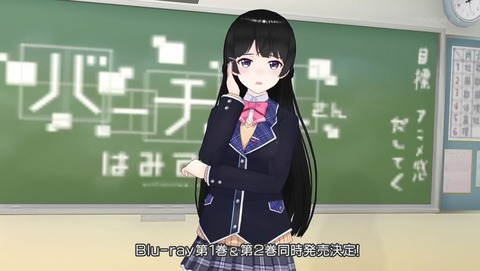 バーチャルさんはみている 3話 感想 000