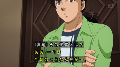 金田一少年の事件簿R 4053