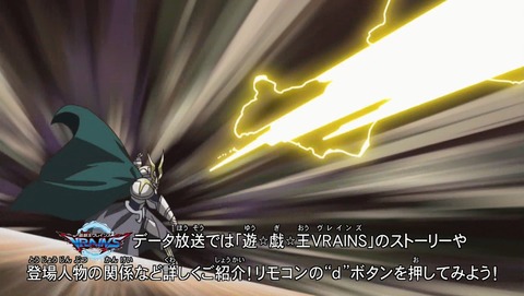 遊戯王VRAINS 80話 感想 19