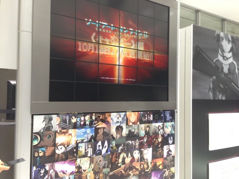 Iソードアート・オンライン展 秋葉原 アニメセンター 6623