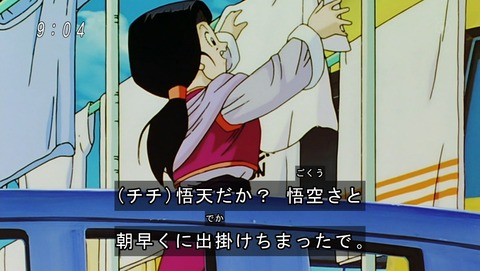 ドラゴンボール改 魔人ブウ編 158話 感想 609