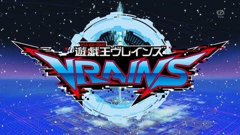 遊戯王VRAINS 60話 感想 78