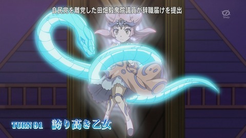 遊戯王VRAINS 91話 感想 67