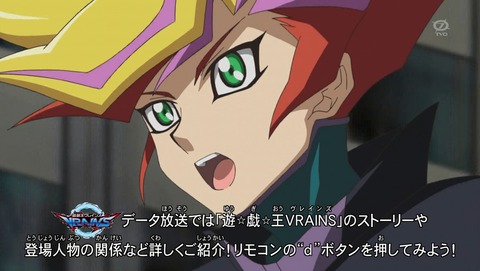遊戯王VRAINS 34話 感想 67