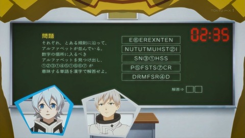 Dimensionハイスクール 3話 感想 0119