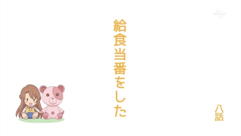 のんのんびより りぴーと 8話 感想 682