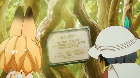 けものフレンズ 7話 感想 1309