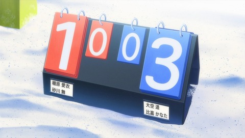 はるかなレシーブ 5話 感想 0123