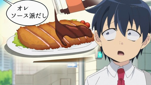 八十亀ちゃんかんさつにっき 1話 感想 0022