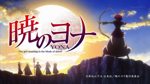 暁のヨナ 4話 感想 137