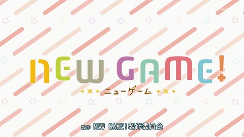 NEW GAME! 2話 感想 55