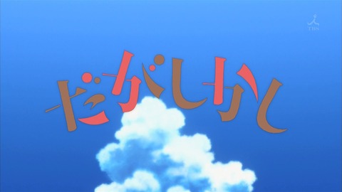 だがしかし 4話 感想 109