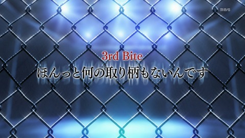 キリングバイツ 3話 感想 78