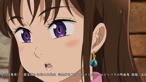 七つの大罪 10話 2462