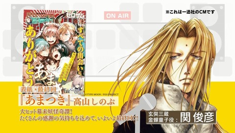 最遊記 4期 9話 感想 85
