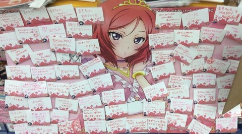 真姫 誕生日