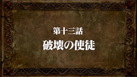 七つの大罪 13話 549