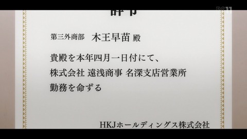 魔法少女育成計画 4話 感想 40