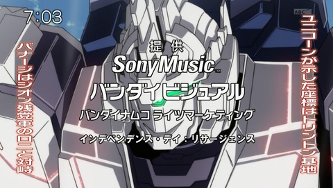 機動戦士ガンダム ユニコーン 12話 感想 36