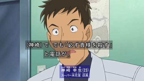 名探偵コナン 790話 感想 30
