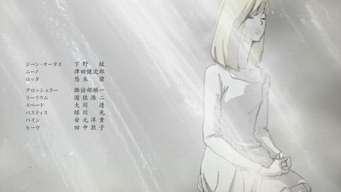 ACCA13区監察課 1話 感想 4604