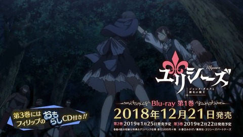 ユリシーズ ジャンヌ・ダルクと錬金の騎士 9話 感想 0182