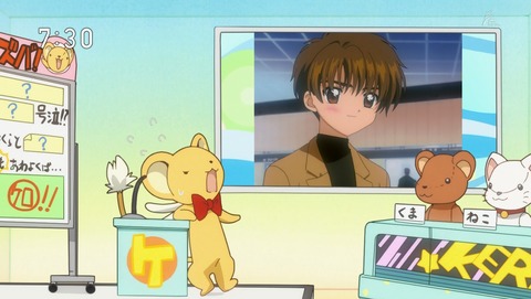 カードキャプターさくら クリアカード編 1話 感想 96