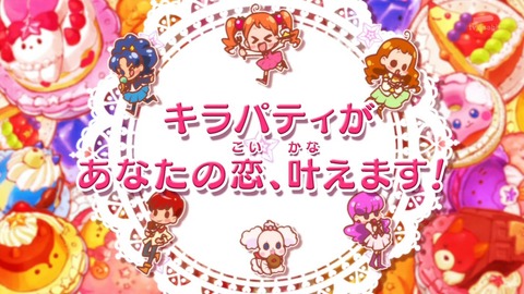 キラキラ☆プリキュアアラモード 9話 感想 830