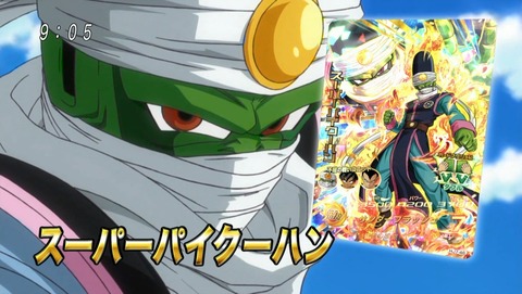 ドラゴンボール改 魔人ブウ編 128話 感想 469
