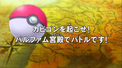 ポケットモンスターXY 022