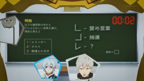 Dimensionハイスクール 2話 感想 0106