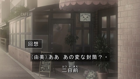 名探偵コナン 785話 感想 194