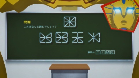 Dimensionハイスクール 1話 感想 0134