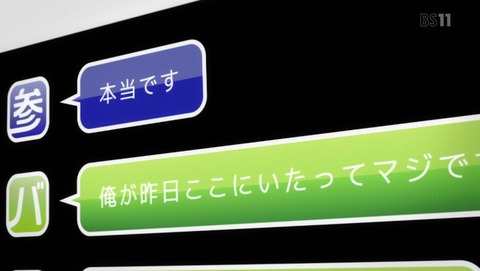 デュラララ 承 9話 感想 0576