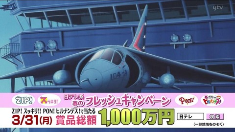 ルパン三世 広告