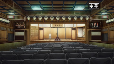 昭和元禄落語心中 助六再び篇 1話 感想 2期 007