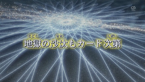 遊戯王ARC‐V 60話 感想 219