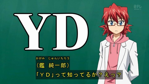 電波教師 5話 感想 6
