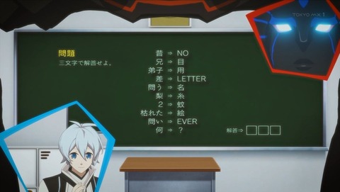 Dimensionハイスクール 9話 感想 0064