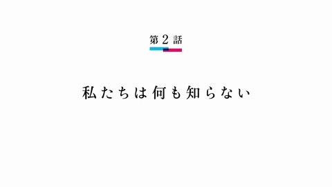 ネト充のススメ 2話 感想 37