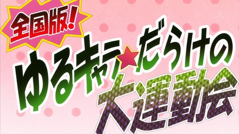 ろこどる 6話 感想 51