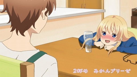 お酒は夫婦になってから 2話 感想 00